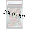 【PSA10】マラカッチ(101/100 AR)【2号店併売中/店頭で状態確認可能！】