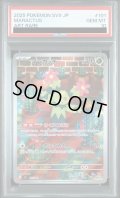 【PSA10】マラカッチ(101/100 AR)【2号店併売中/店頭で状態確認可能！】
