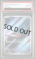 【PSA10】	ピィ(113/108 AR)【2号店併売中/店頭で状態確認可能！】