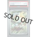 【PSA10】キャタピー(172/165 AR)【2号店併売中/店頭で状態確認可能！】