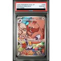 【PSA10】ペパーのヨクバリス(075/063 AR)【2号店併売中/店頭で状態確認可能！】