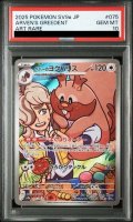 【PSA10】ペパーのヨクバリス(075/063 AR)【2号店併売中/店頭で状態確認可能！】