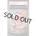 【PSA10】ペパーのヨクバリス(075/063 AR)【2号店併売中/店頭で状態確認可能！】