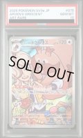 【PSA10】ペパーのヨクバリス(075/063 AR)【2号店併売中/店頭で状態確認可能！】