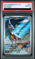 【PSA10】エアームド(073/064 AR)【2号店併売中/店頭で状態確認可能！】