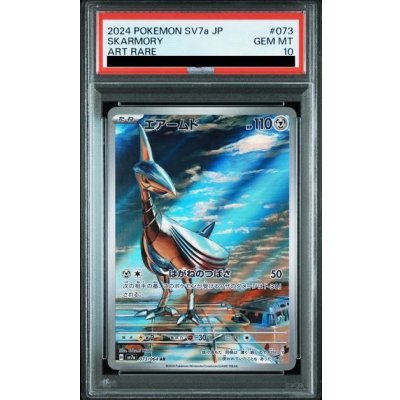 画像1: 【PSA10】エアームド(073/064 AR)【2号店併売中/店頭で状態確認可能！】