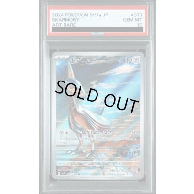 画像1: 【PSA10】エアームド(073/064 AR)【2号店併売中/店頭で状態確認可能！】