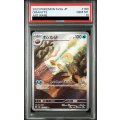 【PSA10】	オムナイト(180/165 AR)【2号店併売中/店頭で状態確認可能！】