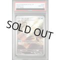【PSA10】	オムナイト(180/165 AR)【2号店併売中/店頭で状態確認可能！】