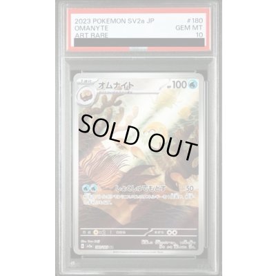画像1: 【PSA10】	オムナイト(180/165 AR)【2号店併売中/店頭で状態確認可能！】