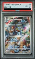 【PSA10】ゴーリキー(177/165 AR)【2号店併売中/店頭で状態確認可能！】