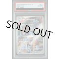 【PSA10】ゴーリキー(177/165 AR)【2号店併売中/店頭で状態確認可能！】