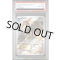 【PSA10】ニャビー(075/071 AR)【2号店併売中/店頭で状態確認可能！】