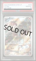 【PSA10】ニャビー(075/071 AR)【2号店併売中/店頭で状態確認可能！】