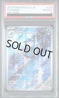 【PSA10】ニョロゾ(176/165 AR)【2号店併売中/店頭で状態確認可能！】