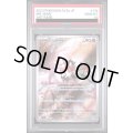 【PSA10】	バリヤード(179/165 AR)【2号店併売中/店頭で状態確認可能！】