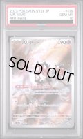 【PSA10】	バリヤード(179/165 AR)【2号店併売中/店頭で状態確認可能！】
