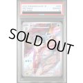 【PSA10】セゴール 076/071 AR　【2号店併売中/店頭で状態確認可能！】