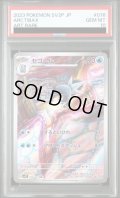 【PSA10】セゴール 076/071 AR　【2号店併売中/店頭で状態確認可能！】