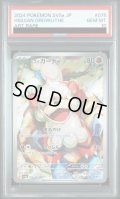 【PSA10】	ヒスイガーディ(075/066 AR)【2号店併売中/店頭で状態確認可能！】