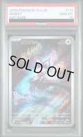 【PSA10】オンバット(111/100 AR)【2号店併売中/店頭で状態確認可能！】