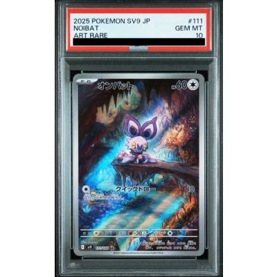 画像1: 【PSA10】オンバット(111/100 AR)【2号店併売中/店頭で状態確認可能！】