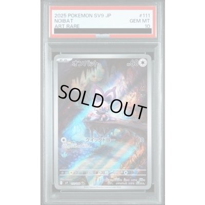 画像1: 【PSA10】オンバット(111/100 AR)【2号店併売中/店頭で状態確認可能！】