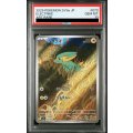 【PSA10】ラクライ(073/063 AR)【2号店併売中/店頭で状態確認可能！】