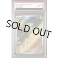 【PSA10】ラクライ(073/063 AR)【2号店併売中/店頭で状態確認可能！】