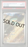 【PSA10】ラクライ(073/063 AR)【2号店併売中/店頭で状態確認可能！】