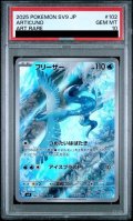 【PSA10】	フリーザー(102/100 AR)【2号店併売中/店頭で状態確認可能！】