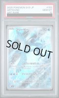 【PSA10】	フリーザー(102/100 AR)【2号店併売中/店頭で状態確認可能！】