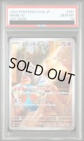 【PSA10】ミミッキュ(341/190 AR)【2号店併売中/店頭で状態確認可能！】