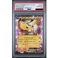 【PSA10】ピカチュウEX　008/027　RR【2号店併売中/店頭で状態確認可能！】