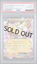 【PSA10】ピカチュウEX　008/027　RR【2号店併売中/店頭で状態確認可能！】