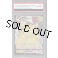 【PSA10】ピカチュウVMAX【RRR】{031/100} 【2号店併売中/店頭で状態確認可能！】