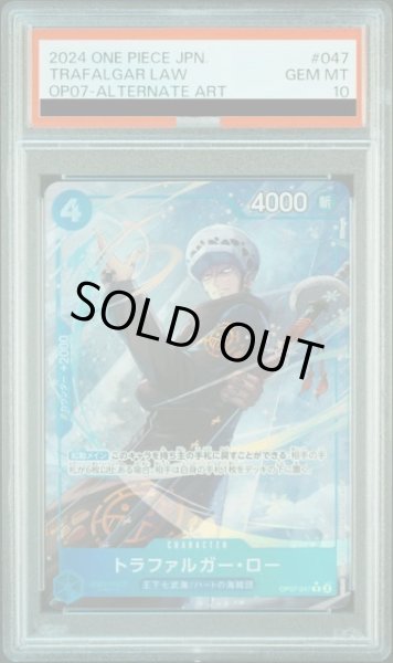 画像1: 【PSA10】トラファルガー・ロー(パラレル/illust:Hokuyuu)【R/P】{OP07-047}【2号店併売中/店頭で状態確認可能！】 (1)