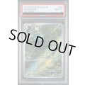 【PSA10】フシギダネ【AR】{166/165}