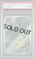 【PSA10】フシギダネ【AR】{166/165}