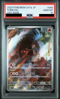 【PSA10】コータス(069/066 AR)