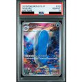【PSA10】ホエルオー(103/100 AR)