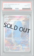 【PSA10】ホエルオー(103/100 AR)