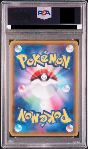 画像2: 【PSA10】シャワーズVMAX(SA仕様)【P】{187/S-P} [S-P]【1号店併売中】 (2)