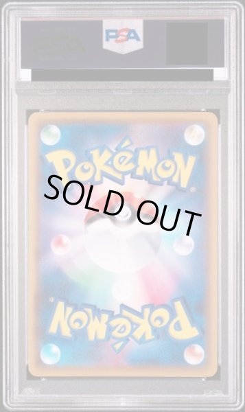 画像2: 【PSA10】シャワーズVMAX(SA仕様)【P】{187/S-P} [S-P]【1号店併売中】 (2)