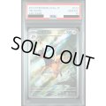 【PSA10】エレザード(073/066 AR)