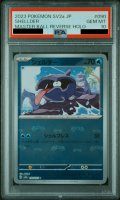 【PSA10】シェルダー(090/165)(ミラー/マスターボール)【2号店併売中/店頭で状態確認可能！】