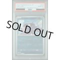 【PSA10】シェルダー(090/165)(ミラー/マスターボール)【2号店併売中/店頭で状態確認可能！】