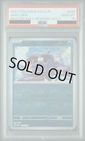 【PSA10】シェルダー(090/165)(ミラー/マスターボール)【2号店併売中/店頭で状態確認可能！】