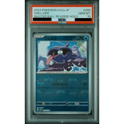 画像1: 【PSA10】シェルダー(090/165)(ミラー/マスターボール)【2号店併売中/店頭で状態確認可能！】