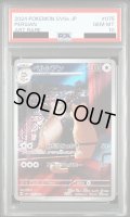 【PSA10】ペルシアン(075/064 AR)【2号店併売中/店頭で状態確認可能！】